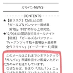 一体どういうこと？シネマシティから狂ってるメールが来た件!