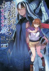 アニメイト商品情報局 on X: 