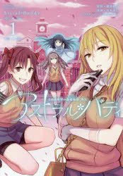 アニメイト商品情報局 on X: 