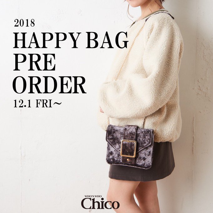 年買ってよかった当たりレディース服福袋ブランドランキング ハズレなし人気のおすすめ福袋を紹介 22年おすすめ福袋 の予約方法と中身をネタバレ