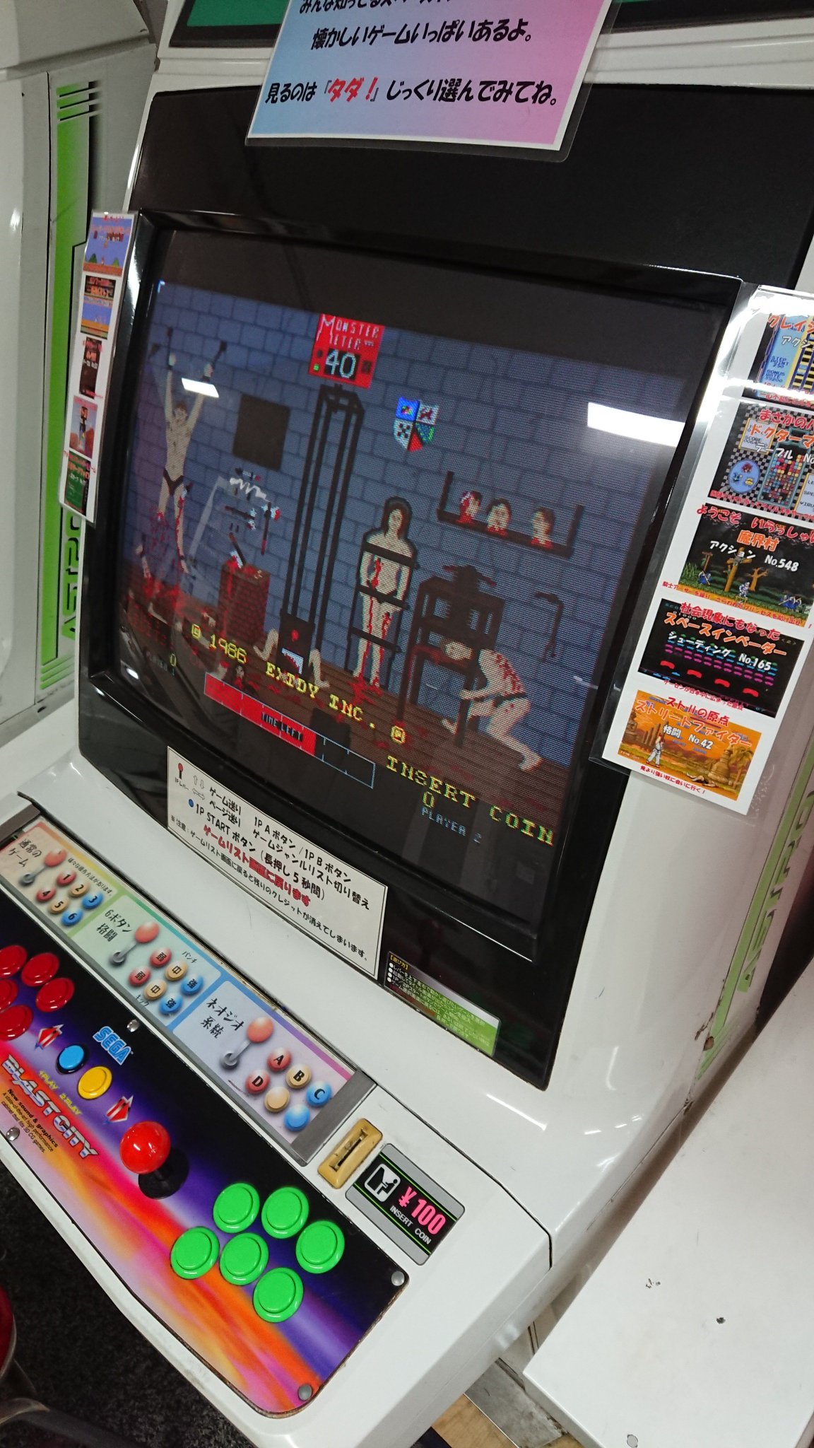 Erwin フェリーのゲームコーナーでやばいゲームを発見しました Erwin フェリーのゲームコーナーでやばいゲームを発見しました