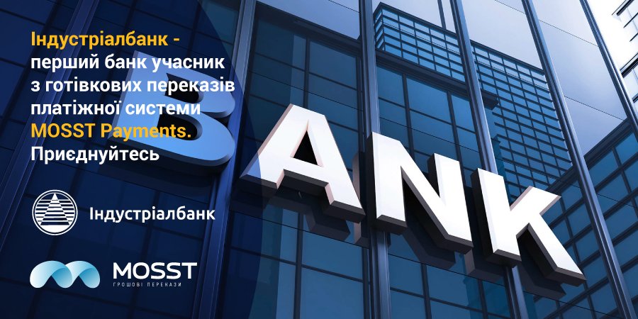 MosstPayments's tweet photo. Платіжна система #MOSST Payments разом з #Індустріалбанком запустили нову послугу. Тепер наші користувачі зможуть переказувати кошти готівкою у партнерських відділеннях по всій Україні💵💳 https://t.co/gj1UFwY0FC