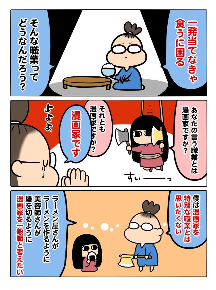 作画担当がKDPの拙著「広告まんが道の歩き方」を漫画化してくれたPart28。もちろんヒットは目指したい。売れたい。切実に売れたい。でもヒット以外はドン底というのも嫌だ。ボチボチやりながらチャンスもうかがう。そういうのがいいんだよな〜(笑)
https://t.co/iWHhR4S14k 