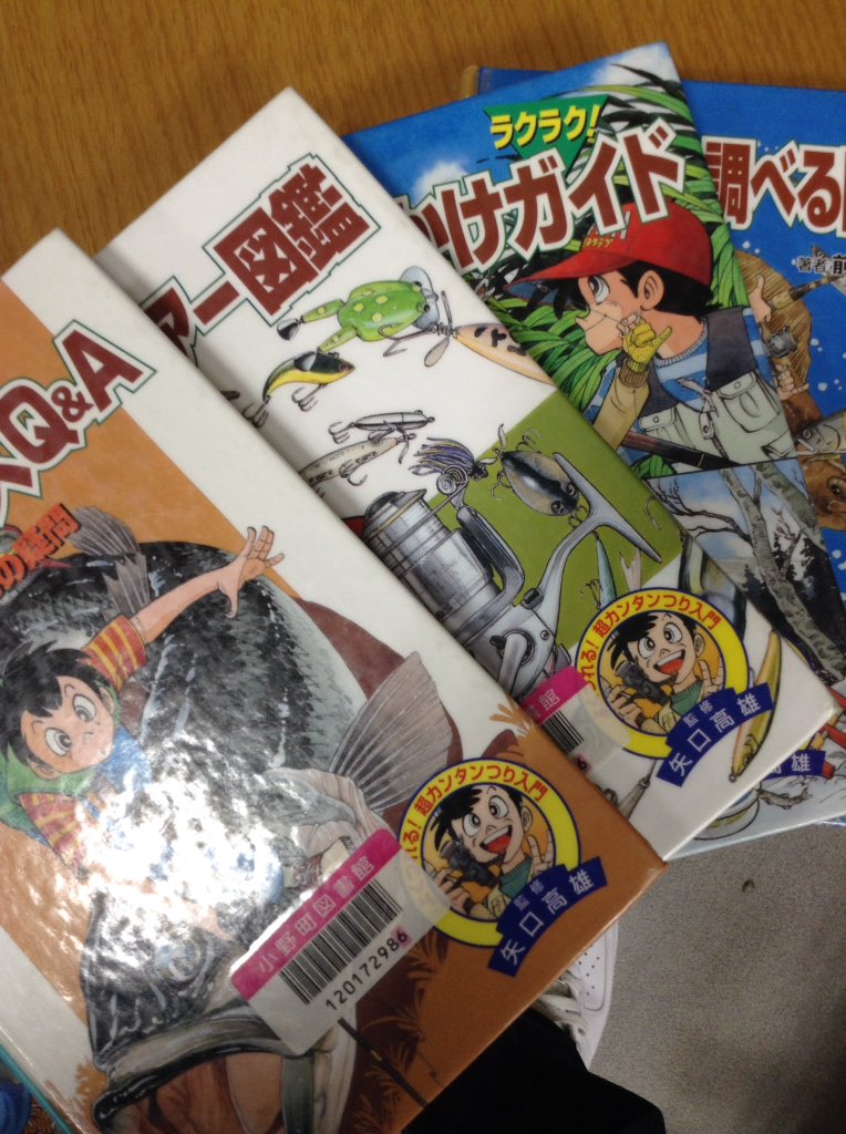REID_JAPAN's tweet photo. さしぶりにこんな本見た！笑笑 https://t.co/mgmoyRjE7o
