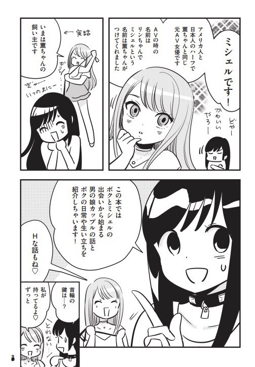 大島薫 12月11日にボクと男の娘の彼女との恋愛を綴った 男の娘どうし恋愛中 という漫画が発売になります 作画は ぼくらの へんたい など男の娘漫画でお馴染みふみふみこ先生です ボクらの話はふみさんにしか描けないと思い依頼しました 帯のコメント