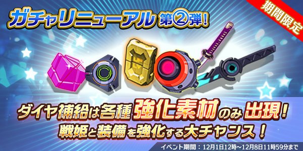 学園戦姫プラネットウォーズ【公式】 (@gakuen_senki) / Posts / X