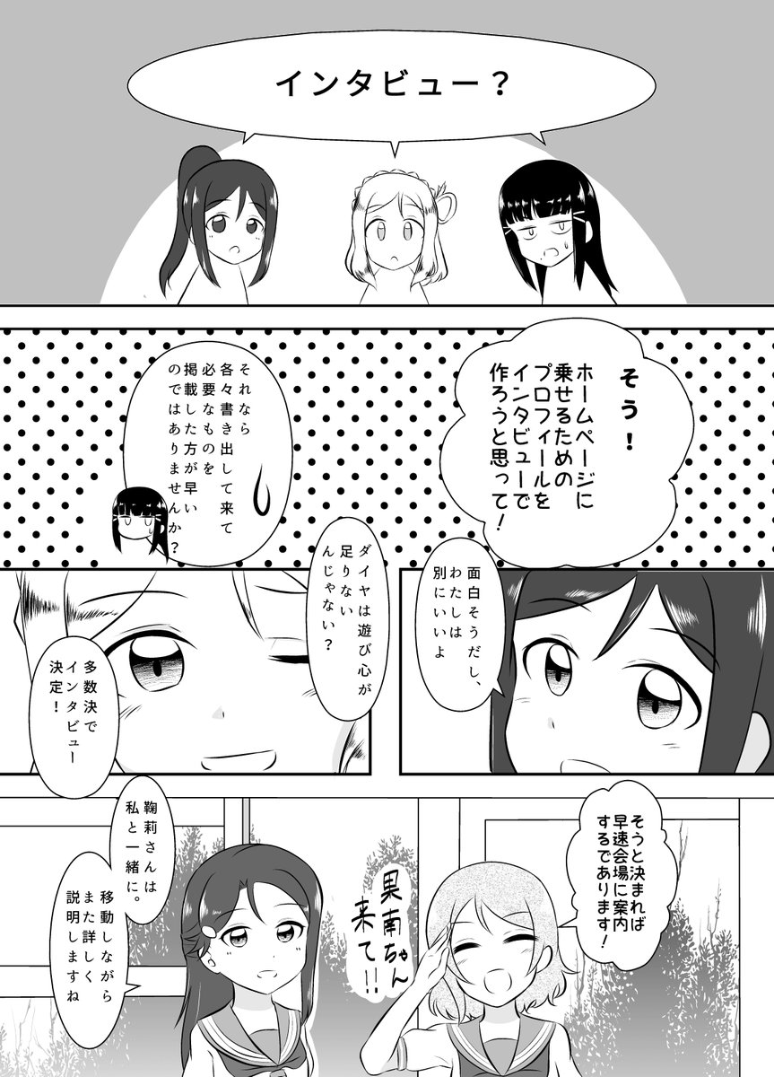 #このタグを見た人はラフ画とその完成絵を見せる

夏の新刊の冒頭一部 