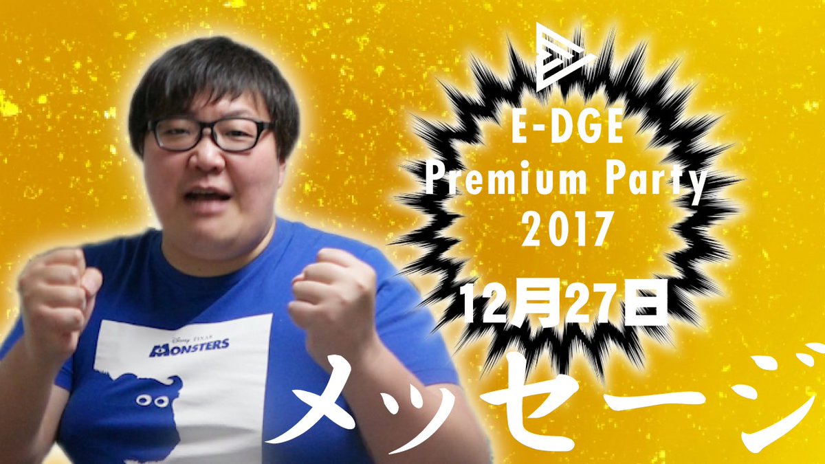 bitstar_tokyo's tweet photo. 今日から12月ですね⛄いよいよ今月開催!「E-DGE Premium Party 2017」告知動画第2弾を公開🎉是非ご覧ください🤗 @dekakinb @MEGWINTV @atsunoura @aaasukachannel https://t.co/A51eIf0pxg #EDGEparty https://t.co/lHvUH8IITV