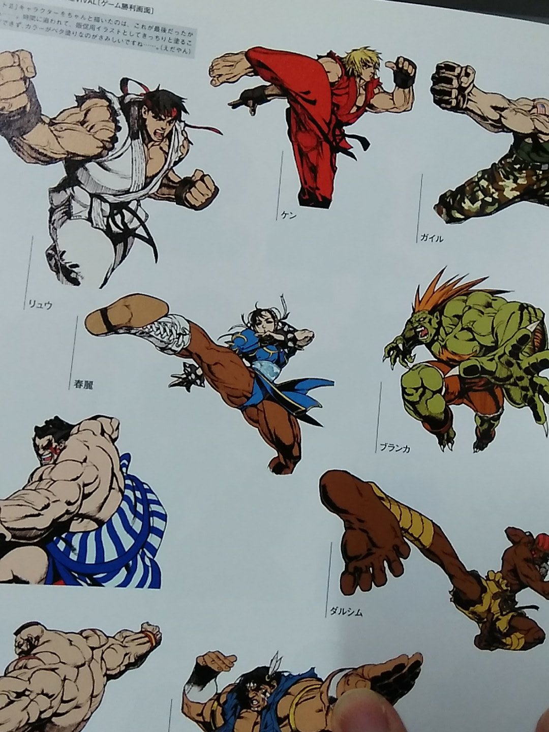 りょう＠Street Fighter on X: 