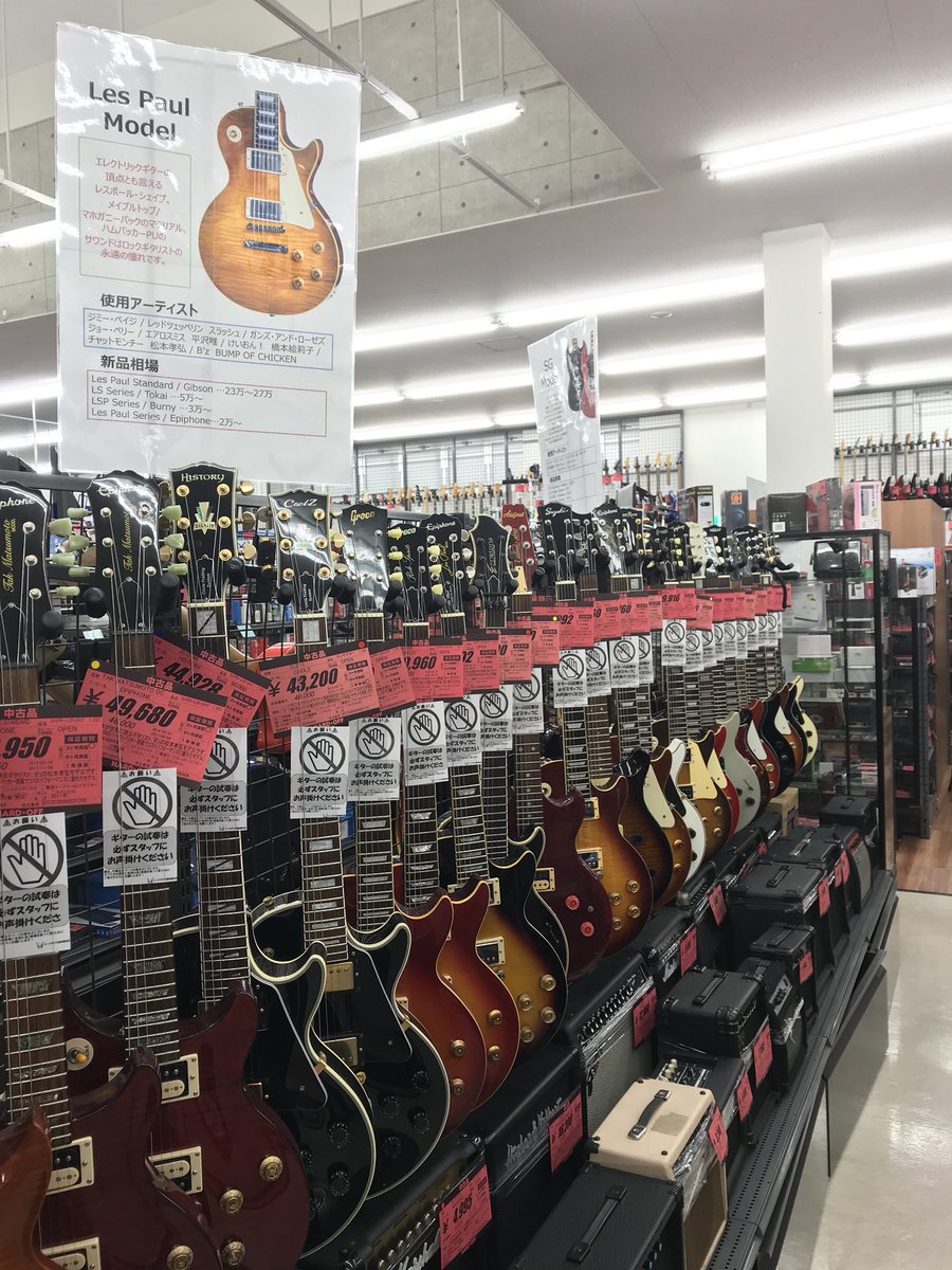 ハードオフ久留米国分店 En Twitter 今月の国分店のギターは熱いですよ 是非プロフィールよりネットモールご覧ください 今日は0本ほどお値段見直してます 地元の方も是非店頭受取でネット注文どうぞ すぐ売れちゃいますよー