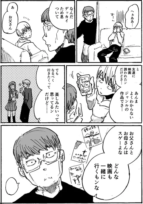 映画の日
（自分は…ミュージカル…すきです……！！） 