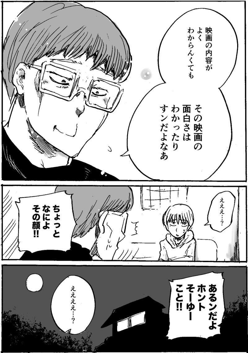 映画の日
（自分は…ミュージカル…すきです……！！） 