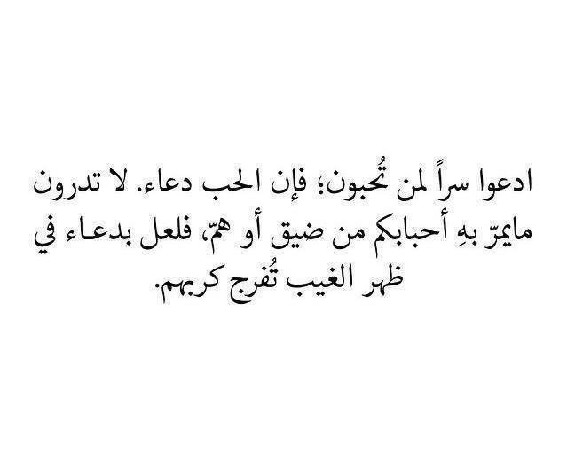 الحٌب دعاء ..