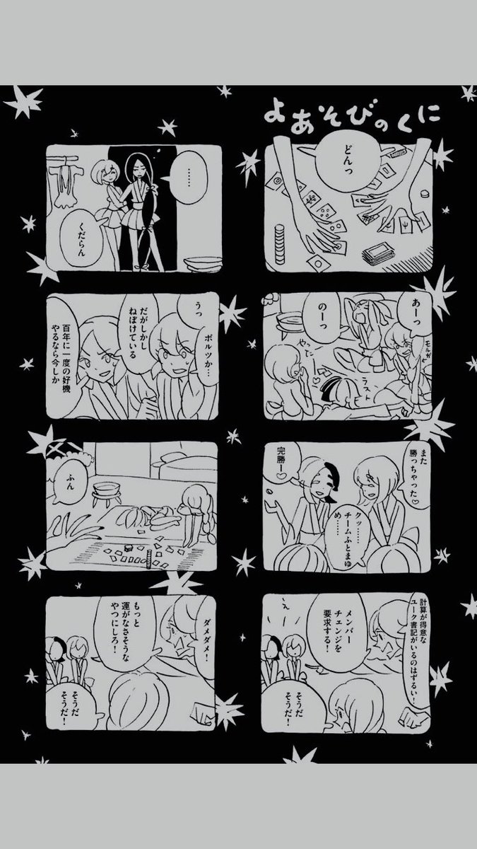 モナカノスケ على تويتر 今期ハマってるアニメ 宝石の国 原作 マンガ の第1巻を読んだのですが ほっかむりダイヤのかわいさよ 巻末の4 コマ ではラジオでも話題になってたゲームして夜更かしする宝石たち チームふとまゆ 笑 全巻揃えたいけど 紙かkindleか