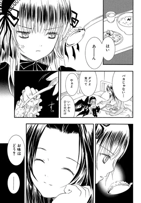 【ローゼンメイデン15周年第1部復刻連載・最新話更新】

「ねぇ……水銀燈。私の命を使ってよ」

Rozen Maiden - PEACH-PIT https://t.co/8DNuaSiwfz #pixivコミック 