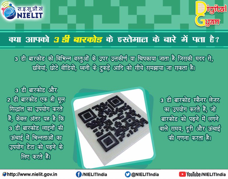 NIELITIndia's tweet photo. #DigitalGyan : #NIELIT की डिजिटल पाठशाला |
@rsprasad https://t.co/yTtyWly414