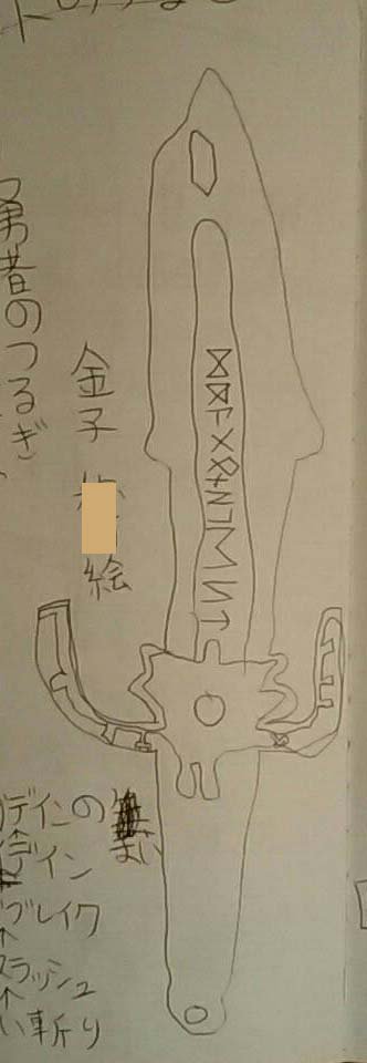 子どもがドラクエ11終わらせて
ドラクエ5始めたんだけど、
「次の目的地が出ないからぜんぜん分からない」と苦戦してる。
文句言いながらも楽しんでるみたいなのだが、
改めて、ドラクエ11はかなり初心者に優しい仕様なんだな〜と感じる。
もっと多くの小学生がドラクエを遊んでくれたらいいな。
