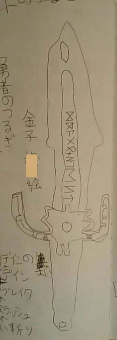 子どもがドラクエ11終わらせて
ドラクエ5始めたんだけど、
「次の目的地が出ないからぜんぜん分からない」と苦戦してる。

文句言いながらも楽しんでるみたいなのだが、
改めて、ドラクエ11はかなり初心者に優しい仕様なんだな〜と感じる。

もっと多くの小学生がドラクエを遊んでくれたらいいな。 