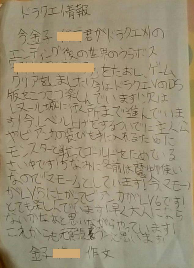 子どもがドラクエ11終わらせて
ドラクエ5始めたんだけど、
「次の目的地が出ないからぜんぜん分からない」と苦戦してる。
文句言いながらも楽しんでるみたいなのだが、
改めて、ドラクエ11はかなり初心者に優しい仕様なんだな〜と感じる。
もっと多くの小学生がドラクエを遊んでくれたらいいな。
