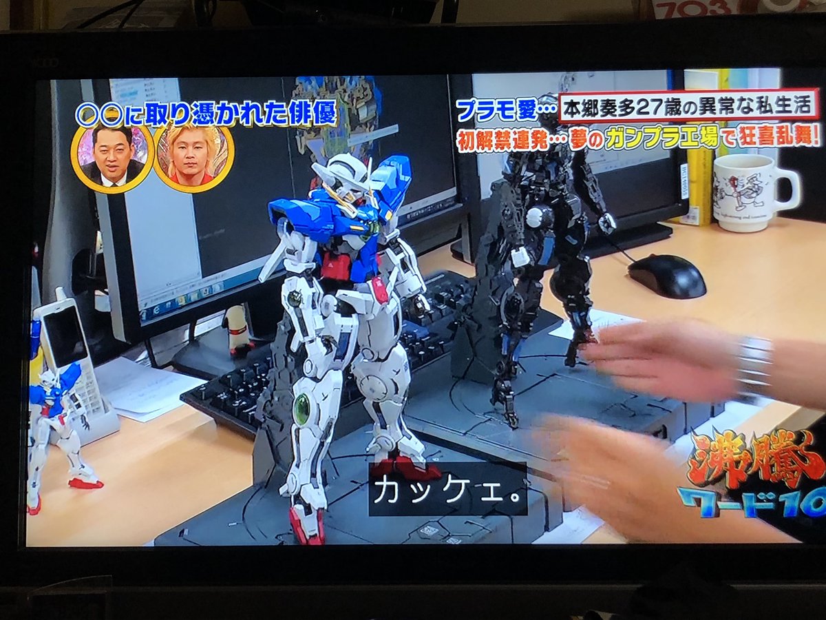 trapezohedoron's tweet image. PG ガンダム エクシア ！！
#ntv  #沸騰ワード