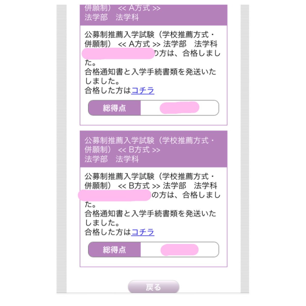 5tukiMi's tweet photo. ご報告
一年越しの桜咲きました🌸🌸🌸
浪人の道を選んだ時から支えてくれた家族をはじめたくさんの人に感謝😭
めっちゃ勉強した!!かどうかはわかんないけどもうこれ以上勉強したくない!!ってなるまでは勉強した ✍︎
この(ほぼ)1年しんどいこともあったけど頑張ってよかった😭🥇 https://t.co/TrCN3Cdjy6