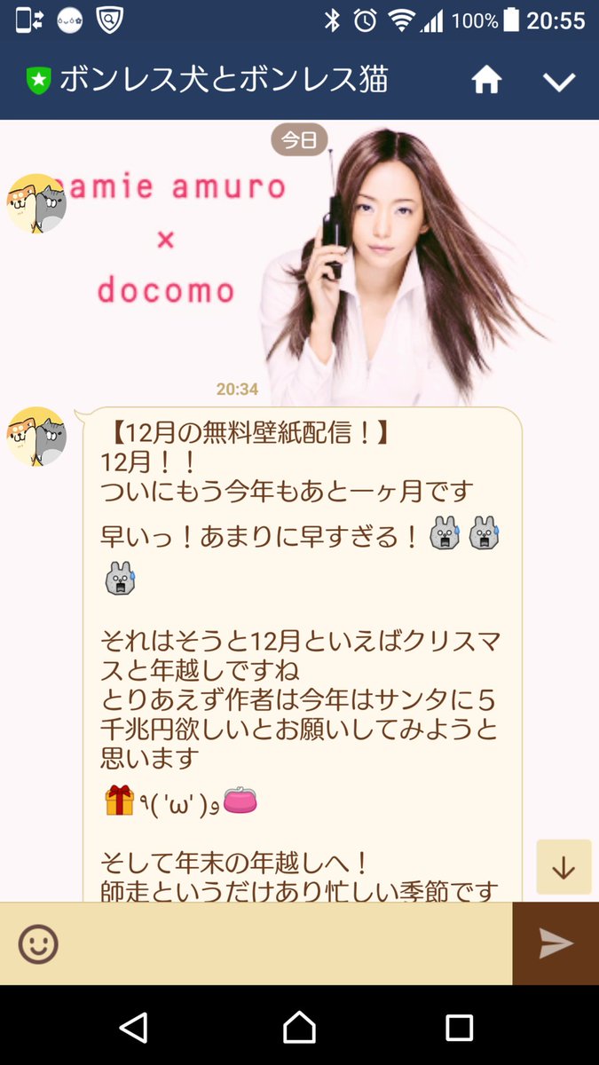 もふ屋 Twitterren 今年最後の壁紙配信 W もう今年も終わるのか 早い