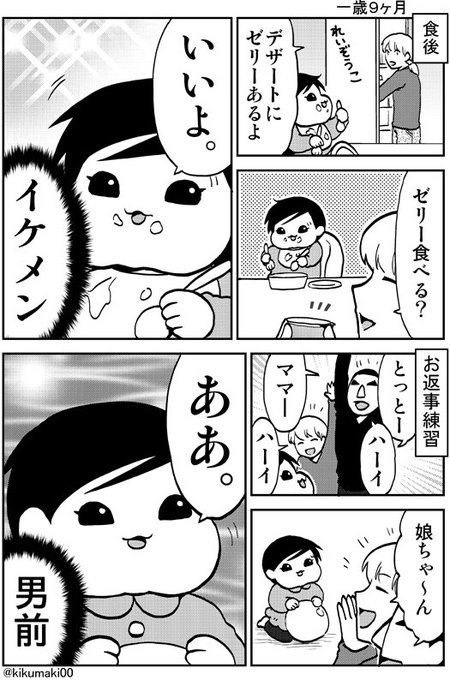 きくまき Kikumaki00 さんのマンガ一覧 リツイート順 6ページ ツイコミ 仮