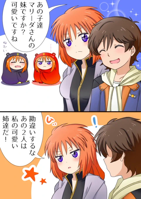 あの2人は私の可愛い姉達だ☆ 