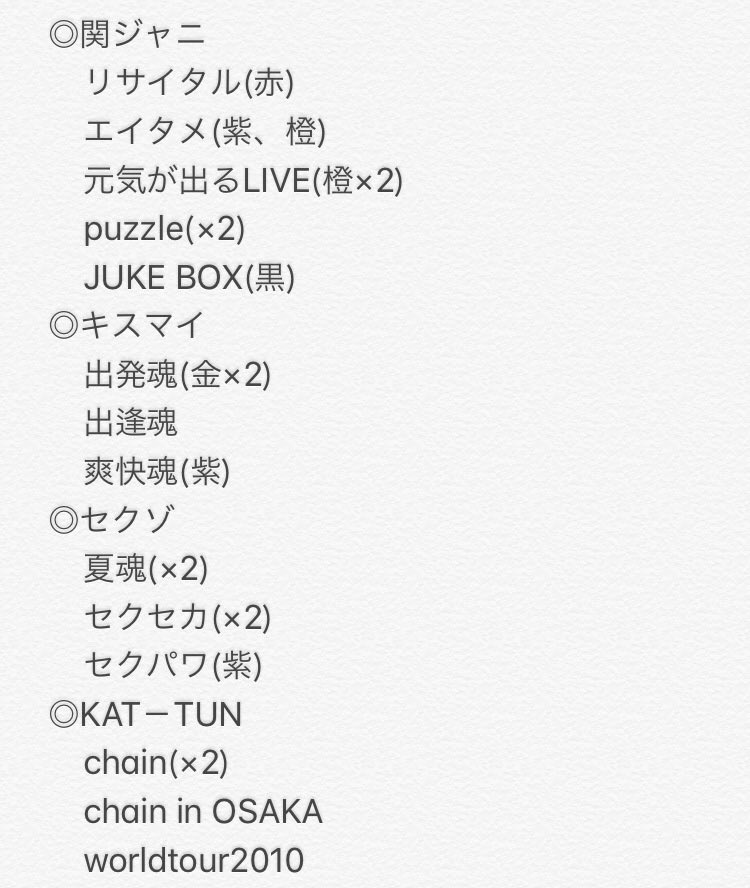 aaa_west_love_'s tweet photo. 銀テの交換先、又はお譲り先を探しています

お心当たりある方はリプお願いします！
3/17 新潟での西党魂での手渡し可能です
メルカリも対応しています

#銀テ交換 #銀テ譲 #西党魂 #ジャニーズWEST #超特急 #ジャニーズ銀テ https://t.co/a7X3ozttCx