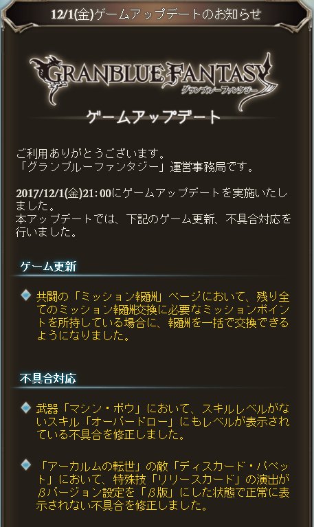 ミムメモ速報 12 1 21 00アップデート 共闘ミッション報酬一括受け取り機能が実装 地味に嬉しいアプデ