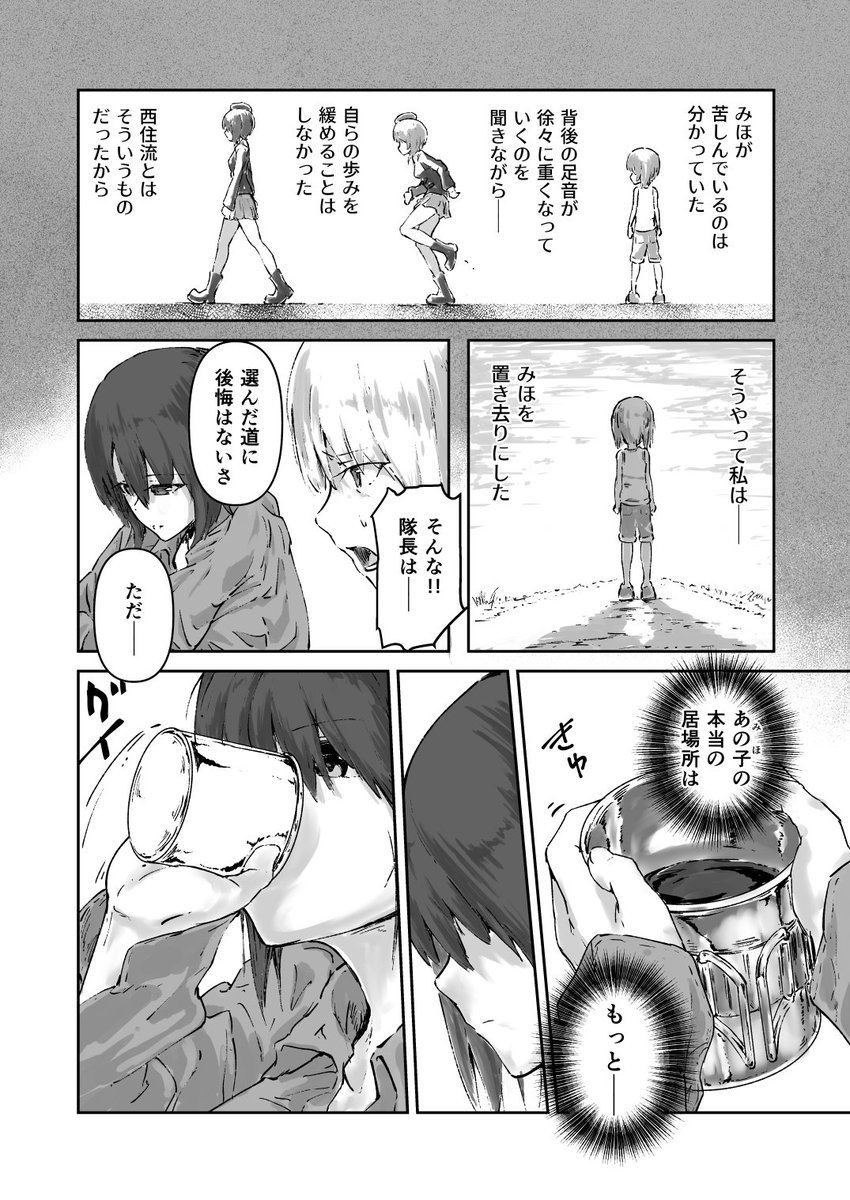 結局救いが待ってるのは本編で、この時点ではまだこの女の子を助けられないと気付いてしまって絶望してる 
