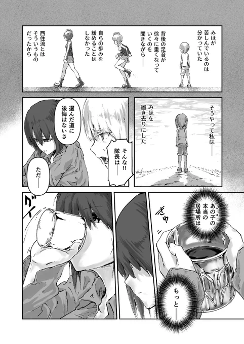 結局救いが待ってるのは本編で、この時点ではまだこの女の子を助けられないと気付いてしまって絶望してる 