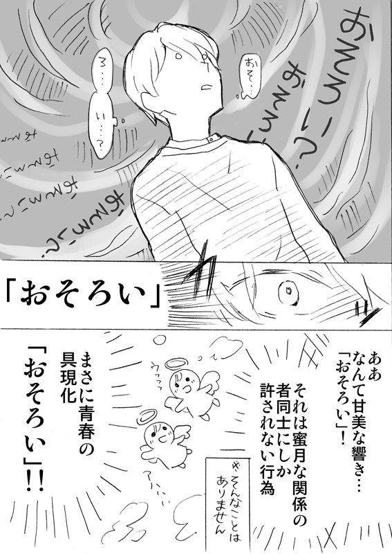 アラサーカップル漫画・その１２ 