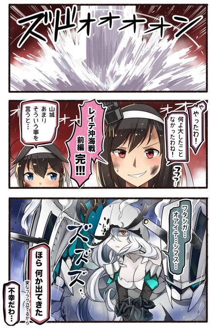 いど Idonum さんのマンガ一覧 古い順 40ページ ツイコミ 仮