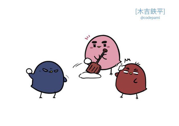 木吉鉄平のtwitterイラスト検索結果 木吉鉄平のtwitterイラスト検索結果