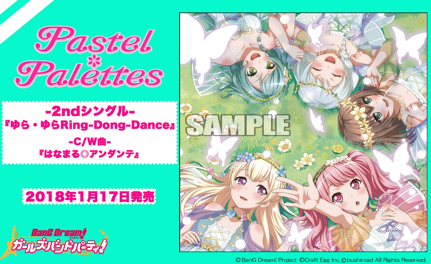 バンドリ Bang Dream 公式 Pastel Palletes 2ndシングル 祝 rt Pastel Palettes 2ndシングルのタイトル ジャケットを公開 表題曲 ゆら ゆらring Dong Dance Cw はなまる アンダンテ 18年1月17日 水 発売です 待望のフルサイズを バンドリ Bang Dream 公式 Pastel Palletes 2ndシングル 祝 rt Pastel Palettes 2ndシングルのタイトル ジャケットを公開 表題曲 ゆら ゆらring Dong Dance Cw はなまる アンダンテ 18年1月17日 水 発売です 待望のフルサイズを