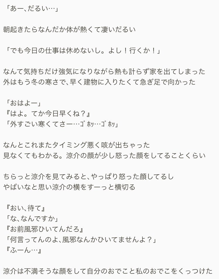 ゆ き ログアウト Ar Twitter 不器用な王子様 山田涼介 俺が看病してやるよ Jumpで妄想 あなたもメンバー