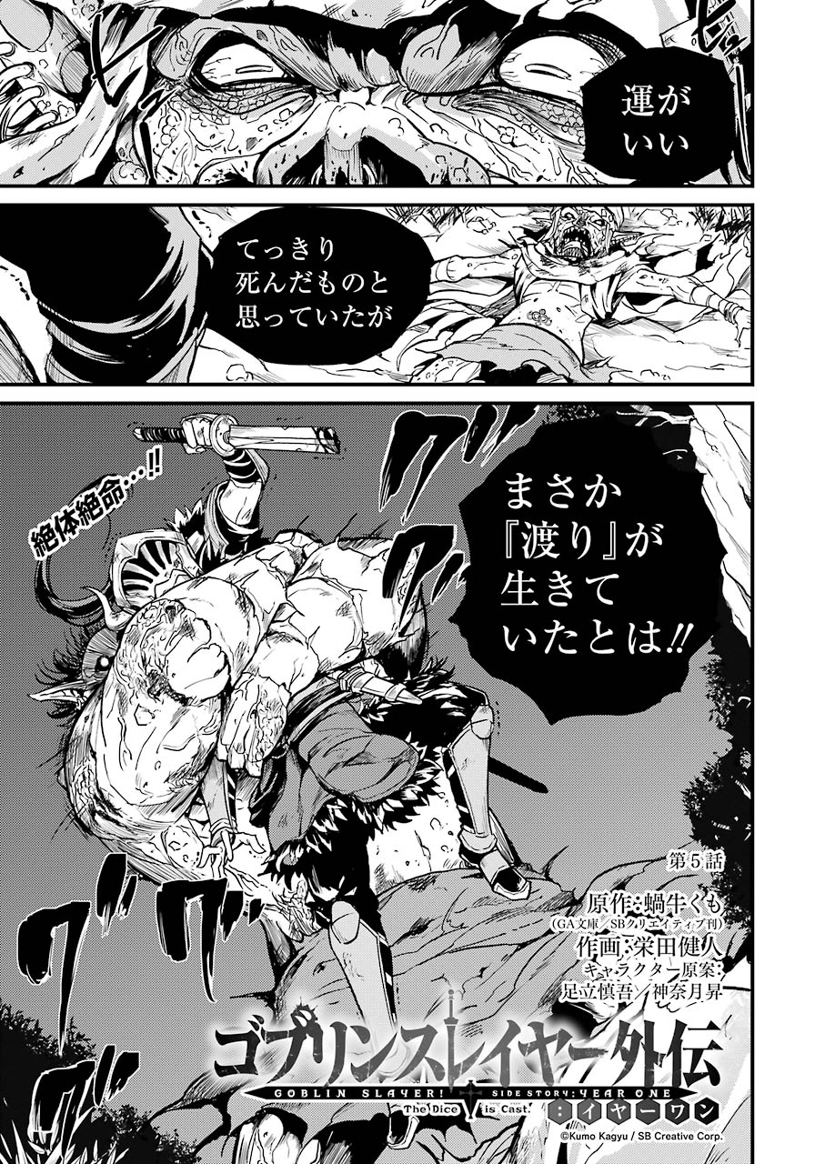 ヤングガンガン En Twitter 本日発売のno 24にて ゴブリンスレイヤー外伝 イヤーワン の最新第5話が掲載 絶体絶命の窮地に陥った ゴブリンスレイヤーは 第4話はhttps T Co Yuoqzi31z5で無料公開中 まだ見ていない方は是非 ヤングガンガン En Twitter 本日発売のno 24にて ゴブリンスレイヤー外伝 イヤーワン の最新第5話が掲載 絶体絶命の窮地に陥った ゴブリンスレイヤーは 第4話はhttps T Co Yuoqzi31z5で無料公開中 まだ見ていない方は是非
