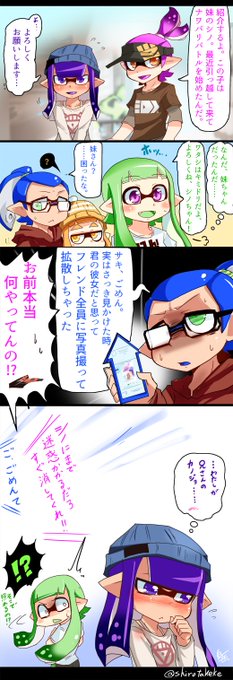 イカたけ Shirotakeke さんのマンガ一覧 いいね順 ツイコミ 仮