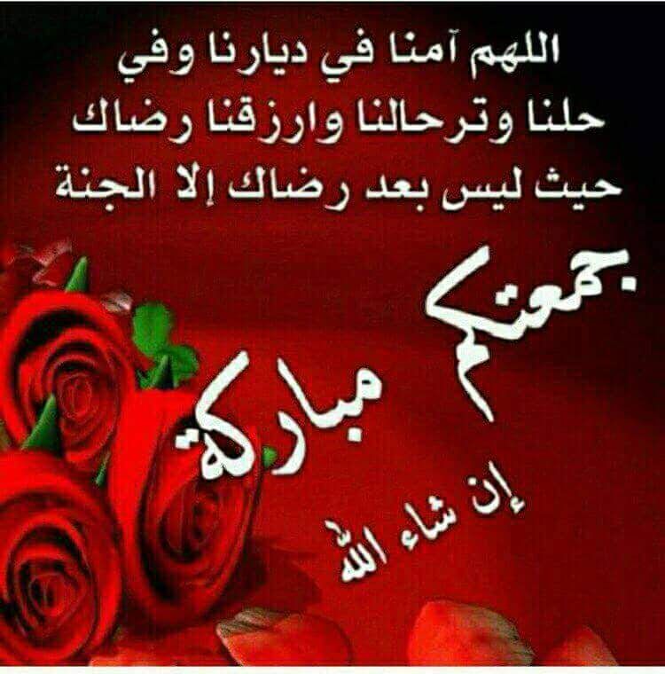 <a href="/Ali12341gmailc4/">ينابيع الجنان أمي 🙇</a> <a href="/JJafur/">علي الكوفي</a> <a href="/DnkvrohXeB55Lzf/">حيدر سعدي</a> <a href="/9eSQsyEWdnwuMDA/">🌺 إلهي كفاني فخرا أن تكون لي ربا 🌺</a> <a href="/KvH6afYxJl1CZ1F/">زيد الكعبي</a> @MohamYasser7777 <a href="/aliali25354527/">الطيب</a> @YcG6TNFyJt9yfOl @ve00351 <a href="/uSqvBnMQf74FSnQ/">سعاد</a> مساء الخيرات
مسآئگم اصَدقائي فرحٌ يَغمركَم حدّ السَماء ، وبَسمة تَرتسمُ على أبواب قلوبكم