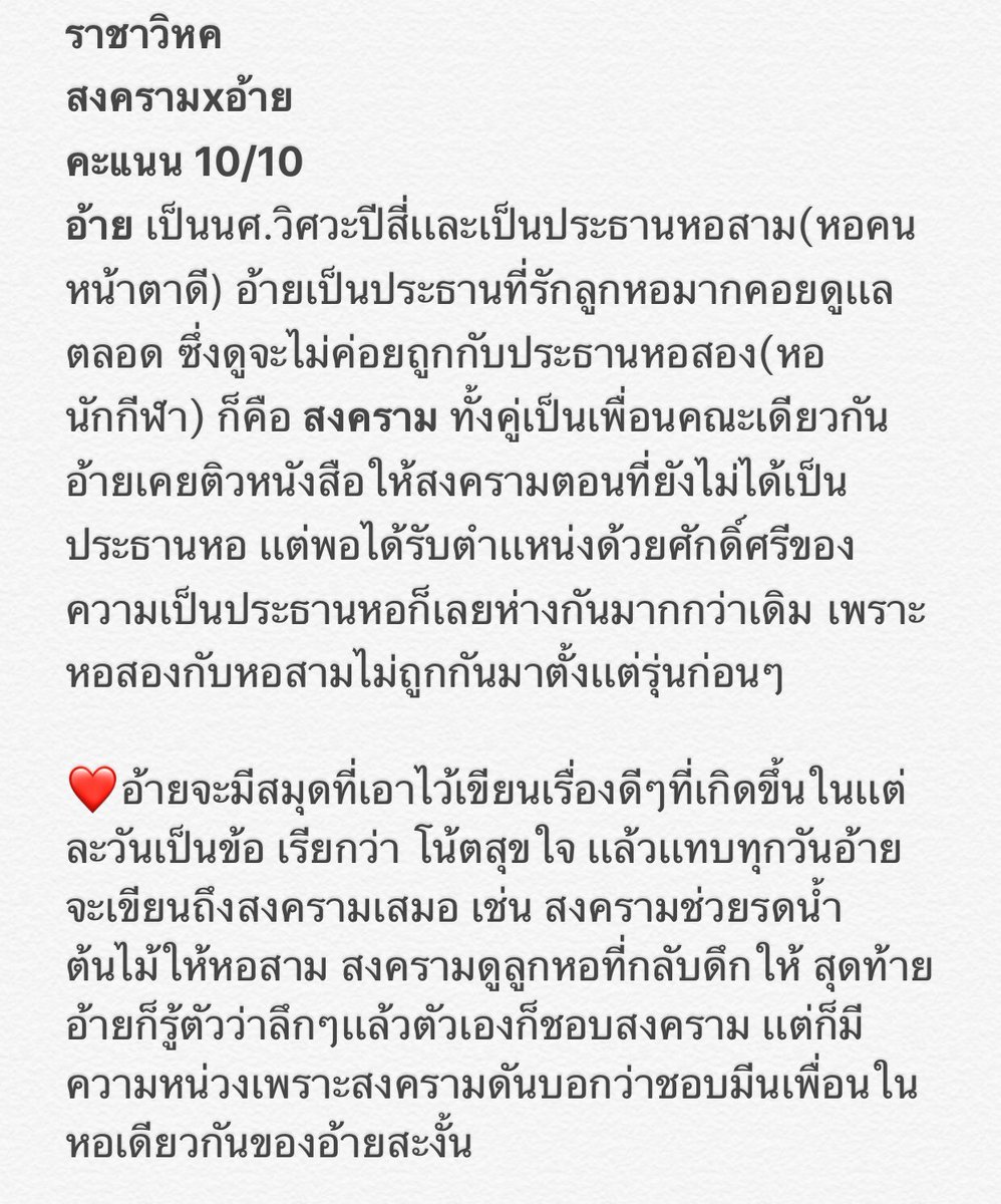 review_y's tweet photo. #ราชา���ิหค สมาคมพ่อบ้านใจกล้าค่ะ พระเอกแบบใหญ่กับคนอื่นคุมลูกหอได้หมด คนในมหาลัยกลัวหมดแต่กับนายเอกคือยอมทุกอย่างจ้า55555 เป็นเรื่องที่ชอบสุดในซีรี่ย์สิบสองเศร้า #แนะนำนิยายวาย #รีวิวนิยายวาย https://t.co/s8rQqhwce4 https://t.co/XUVA4VrAk7