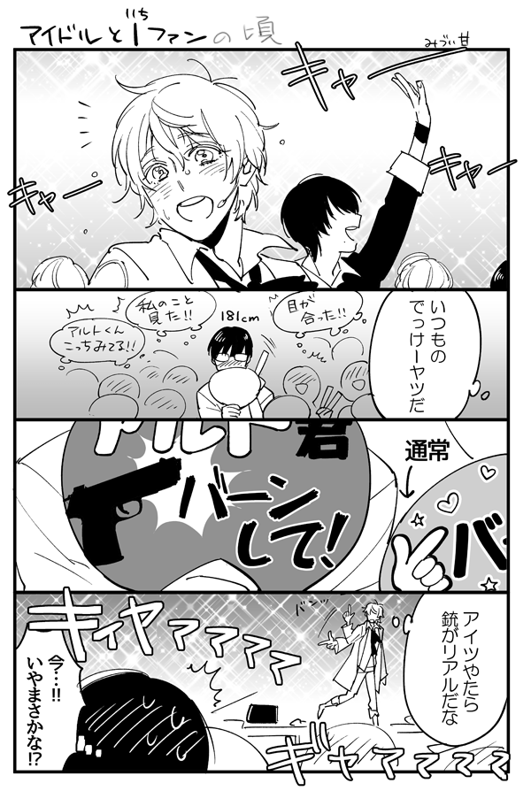12/1～12/14まで1話まるまる読めるそうです!どうぞよろしくお願いしますー
Renta! - 極道の推しメン https://t.co/BXUw93i8cv @Renta_PRさんから 