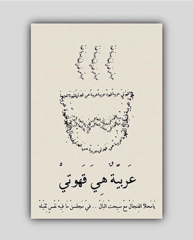 BlackPoster1's tweet photo. #يوم_الجمعة تحلى القهوة مع الأهل ☕️ https://t.co/h42AYBgXd8