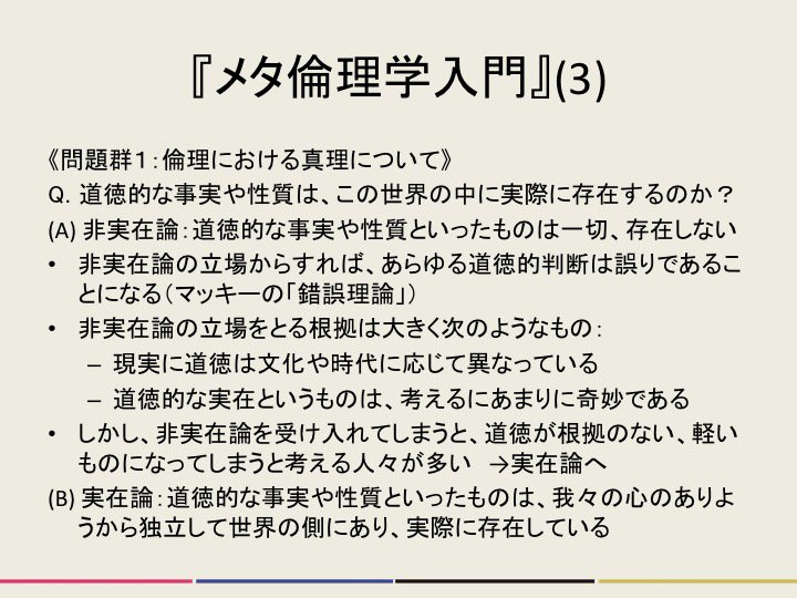 玉手 慎太郎 в X: „佐藤岳詩（著）『メタ倫理学入門：道徳の