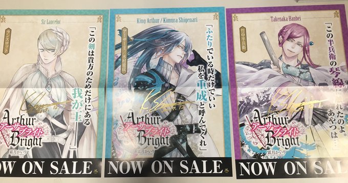 かいり 悪辣発売中さん がハッシュタグ アーサーブライト をつけたツイート一覧 1 Whotwi グラフィカルtwitter分析 かいり 悪辣発売中さん がハッシュタグ アーサーブライト をつけたツイート一覧 1 Whotwi グラフィカルtwitter分析