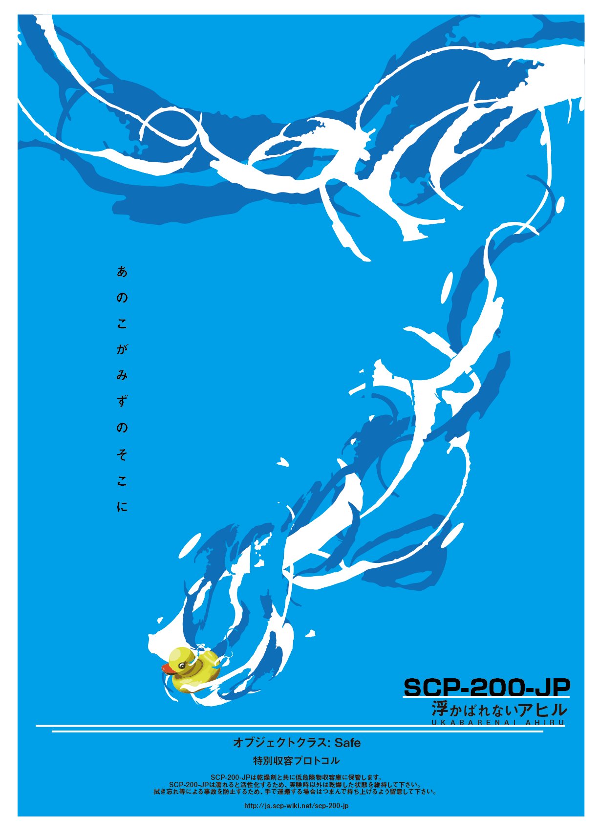 和仔 Wako בטוויטר あの子が水の底に Scp 0 Jp 浮かばれないアヒル T Co Azxcb9iczs やるせない不器用なアヒルちゃんが可愛くて 救いがないscp 大好き 和仔 Wako בטוויטר あの子が水の底に Scp 0 Jp 浮かばれないアヒル T Co Azxcb9iczs やるせない不器用なアヒルちゃんが可愛くて 救いがないscp 大好き