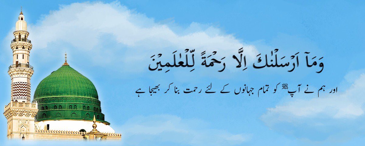 #WeLoveProphetPBUH