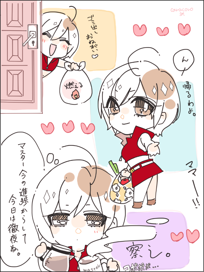 めーちゃ................(めっccちゃ疲れてる 