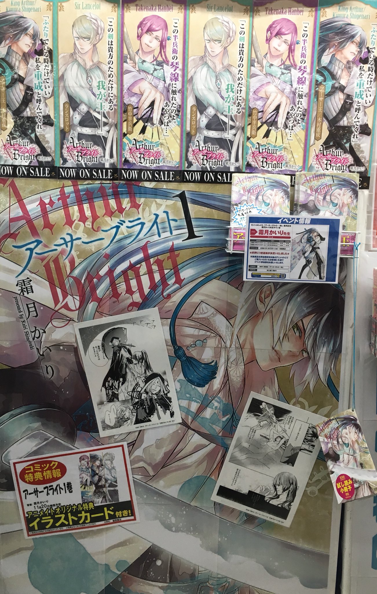 Comic Zenon ゼノン編集部 Auf Twitter サイン本情報 アニメイト秋葉原店さんはでっかい木村重成のポスターが目印 サイン本は12月3日の開店に合わせて展開していただく予定です アーサーブライト 霜月かいり サイン会 Comic Zenon ゼノン編集部 Auf Twitter サイン本情報 アニメイト秋葉原店さんはでっかい木村重成のポスターが目印 サイン本は12月3日の開店に合わせて展開していただく予定です アーサーブライト 霜月かいり サイン会