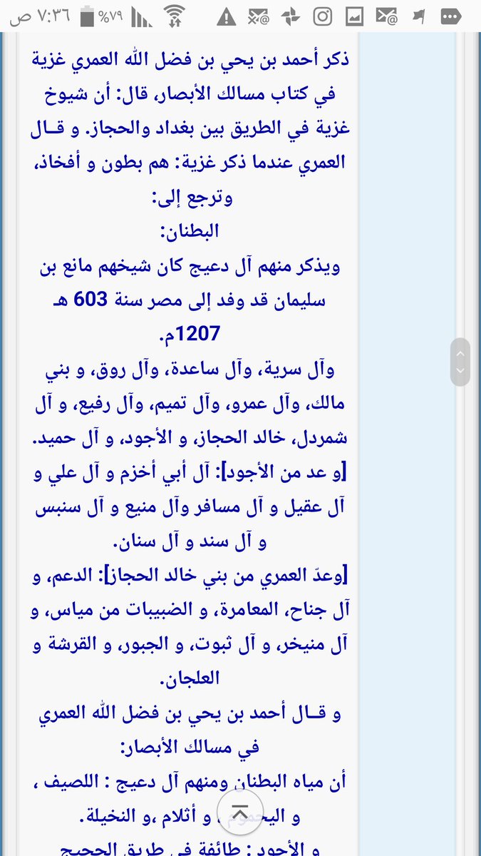عبدالله بن صالح الدريعي tweet media